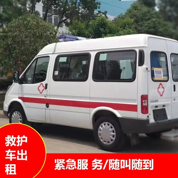 牡丹跨市救护车护送转院租赁
